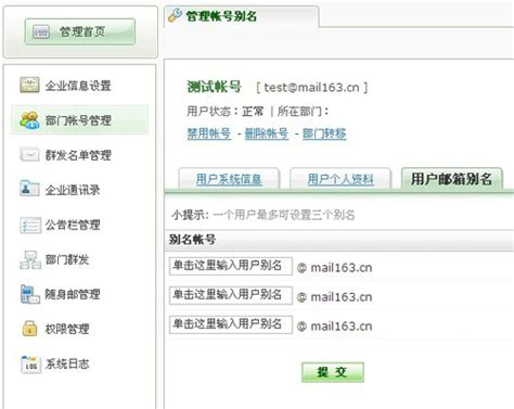 网易企业邮箱，163企业邮箱功能介绍 来信查询 - 杭州网易邮箱服务中心