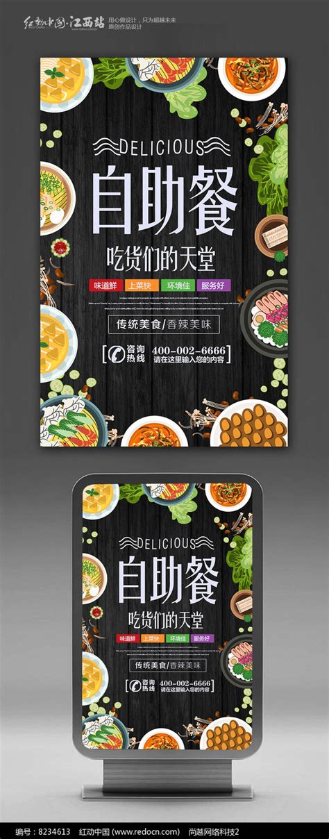 蓝色格子美食时尚简洁大气餐饮海鲜名片模板设计图片下载_psd格式素材_熊猫办公