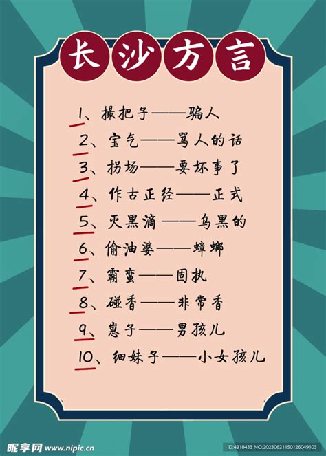 学几句湘西方言，让聊天更有趣|湘西|方言|语气词_新浪新闻