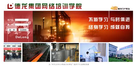 上海德龙钢铁集团有限公司企业介绍-Maigoo网