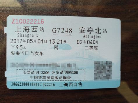 贵阳火车票订票电话-
