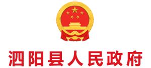 江苏省泗阳县人民政府_www.siyang.gov.cn