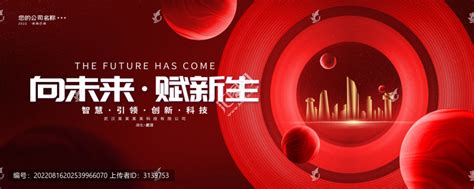 酷炫星球科技会议背景布图片下载_红动中国