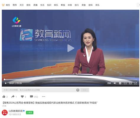 山东教育卫视2020全国青少年电视春节联欢晚会46场_腾讯视频