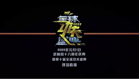武林风2022最新一期（唐山站）视频直播- 唐山本地宝