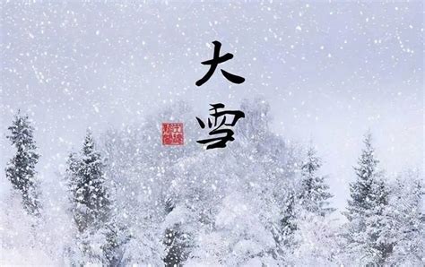 小雪节气的祝福语短信 小雪海报图片祝你健康快乐|小雪|节气-滚动读报-川北在线