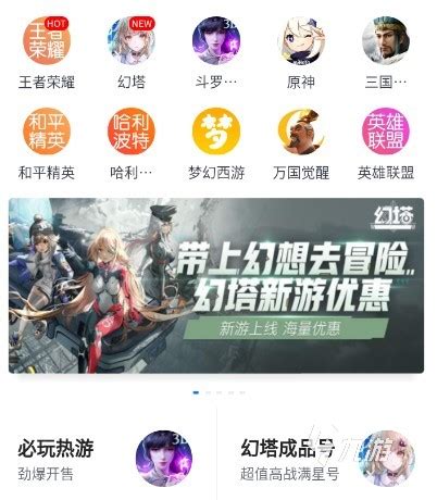 十大游戏交易平台排行榜TOP1 游戏交易平台推荐_九游手机游戏