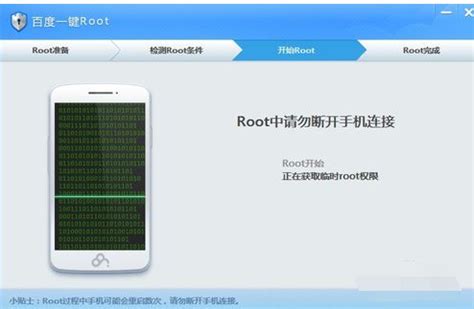 百度一键root下载安卓最新版_手机app官方版免费安装下载_豌豆荚
