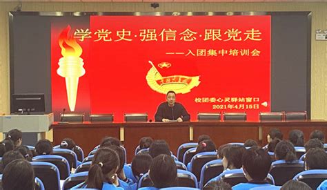 中国共产主义青年团烟台市第十六次代表大会