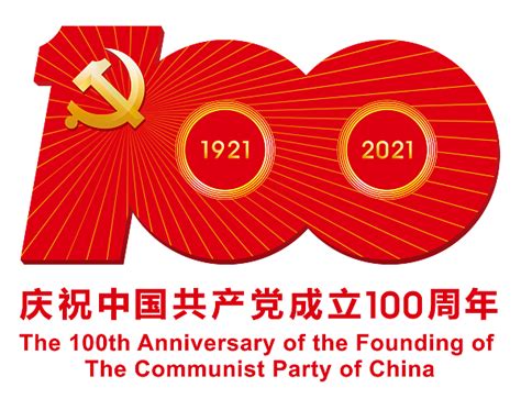 党建 建党100周年庆祝活动标识-金印客素材库-免费图片、素材、背景下载