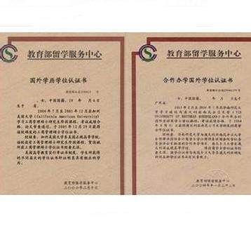 归国留学生学历认证-上海五叶投资管理有限公司