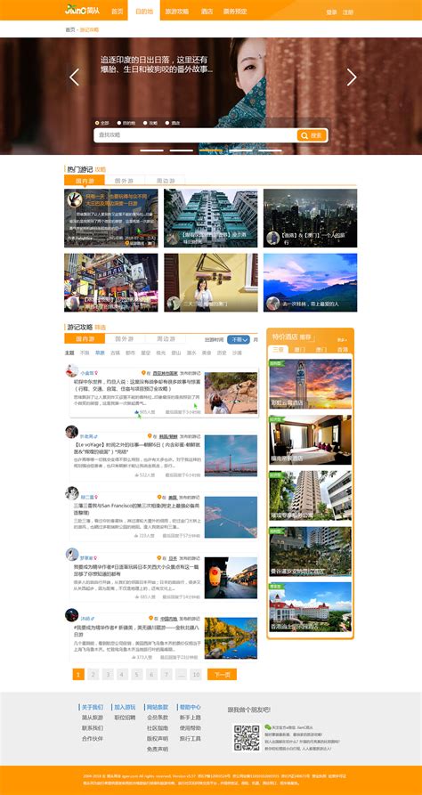 旅游app首页|UI|APP界面|611021 - 原创作品 - 站酷 (ZCOOL)
