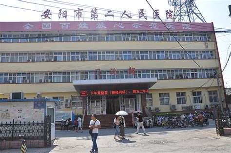 新的一年 新的气象-院内新闻-安阳市第二人民医院