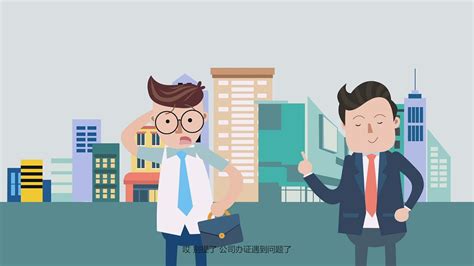 米格动画—焦作市政府推出企业纾困360平台推广男生版_MG锅子-站酷ZCOOL