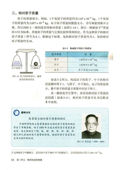 【下载PDF】沪教版九年级上册化学电子课本电子教材 - 3A备课网