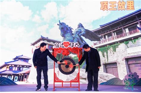 2023宿迁文化旅游（绍兴）路演推广活动成功举办_新华网江苏频道