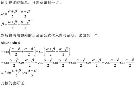 三角函数公式大全表格-百学网