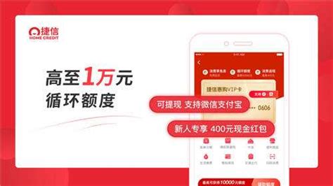 捷信金融app官方下载_捷信金融app官方下载安装_18183下载18183.cn