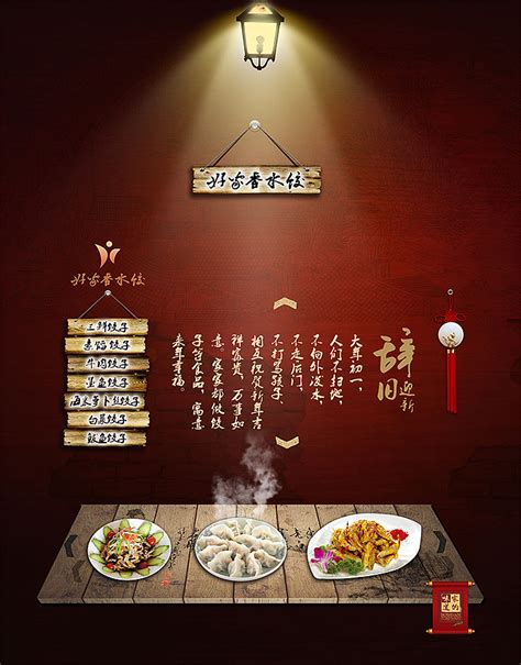 饺子名片 图层全设计图__名片卡片_广告设计_设计图库_昵图网nipic.com