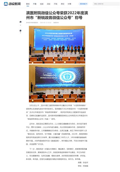 山东省人民政府 专项行动 滨州市召开全市打私办主任会议