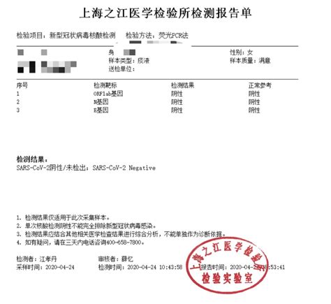 医疗广告公示——杭州艾迪康医学检验中心