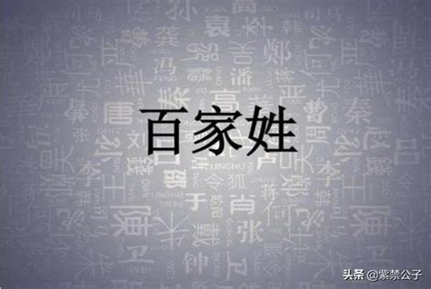 中国十大姓氏人口排名 王姓上榜人数占中国人口1/14_文化_第一排行榜