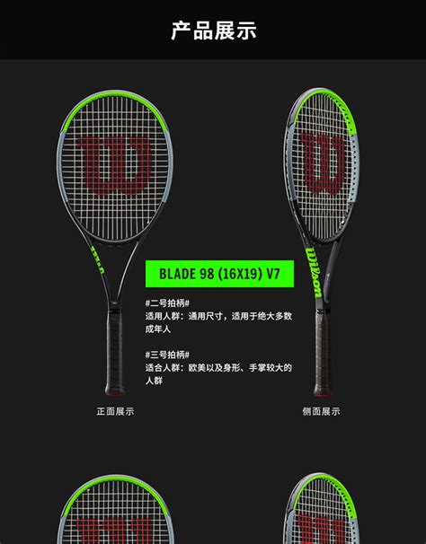 WILSON维尔胜网球拍 (W0138)BLADE 98S 18*16 V7.0 TNS FRM 2号拍柄 295g-网球拍-优个网