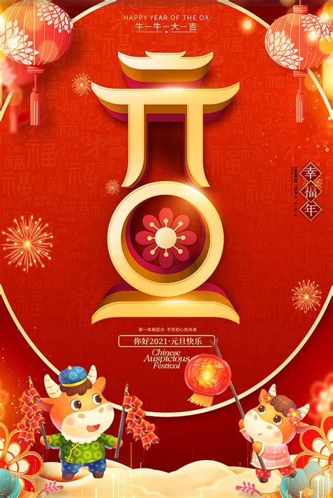 中国风中秋节日海报模板素材-正版图片401611345-摄图网