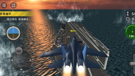 航母飞机模拟器游戏下载-航母飞机模拟器下载v1.0-绿色资源网