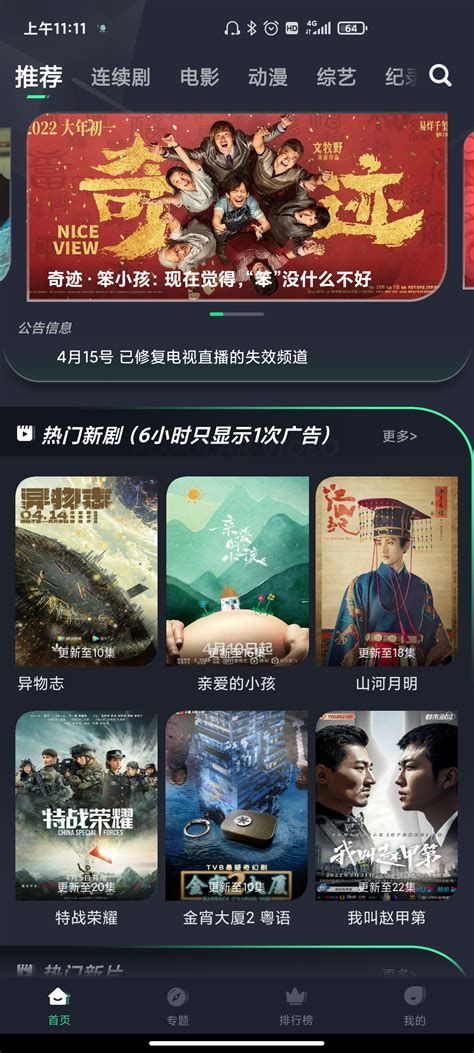 绿茶影视app官方下载-绿茶影视app最新版(暂未上线)v1.7.1 安卓版-腾飞网