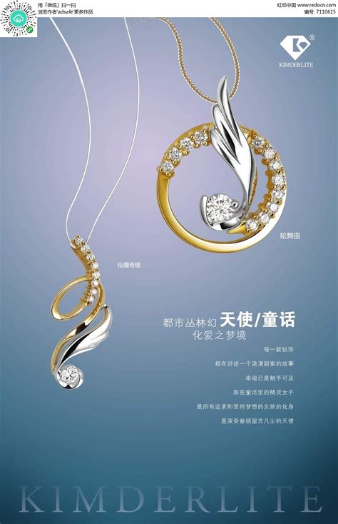 珠宝首饰店铺新店开业营销品牌宣传时尚风手机海报
