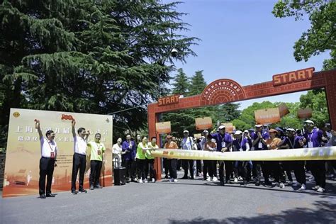 上海市第九届教工运动会启动仪式暨牢记长征路健步走及健身嘉年华趣味运动会-奇欢