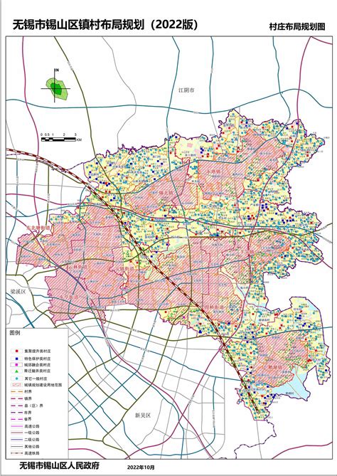 《无锡市锡山区镇村布局规划（2022版）》批前公示_信息公开_无锡市自然资源和规划局锡山分局