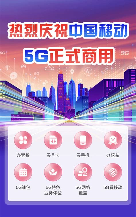 你"被5G"了吗？5G套餐无法改4G 更有运营商下架4G套餐-中国网