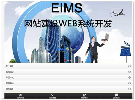手机微信建站系统eims_wapv2.1的界面预览 - 站长下载