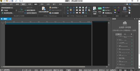 UltraEdit for Mac v20.00.0.9 文本编辑器 安装激活详解 - 软件SOS