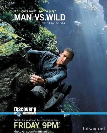 [贝尔荒野求生/荒野求生秘技 Man vs. Wild 第一季至七全][53G][HD-MKV][720P]-HDSay高清乐园