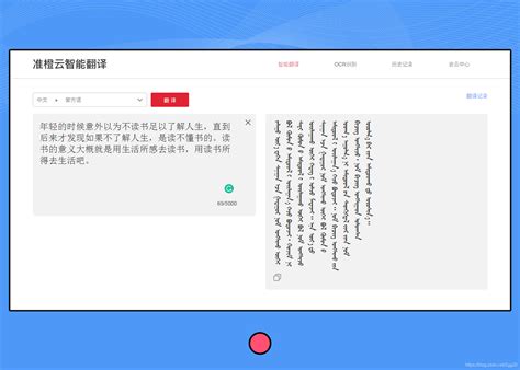 藏汉智能翻译软件免费下载-藏语翻译官安卓版2024v22.09.29最新版-新绿资源网