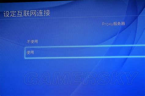 PS4下载速度提高详细图文教程 PS4下载加速方法-游民星空 GamerSky.com