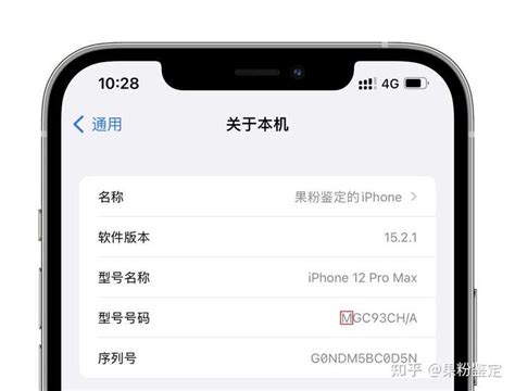 苹果xr查询序列号R开头的(苹果xrr是什么意思)-北京四度科技有限公司