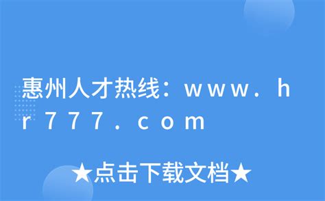 【招聘】惠州市景晨纺织有限公司人才招聘－染化在线
