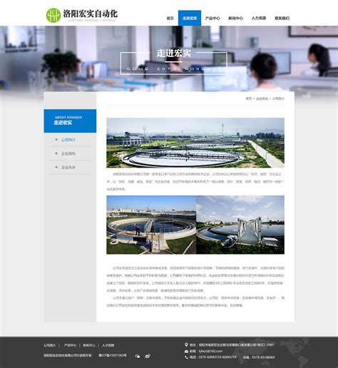 洛阳网页设计_洛阳网站建设|洛阳网页平面设计|洛阳似锦网络科技有限公司