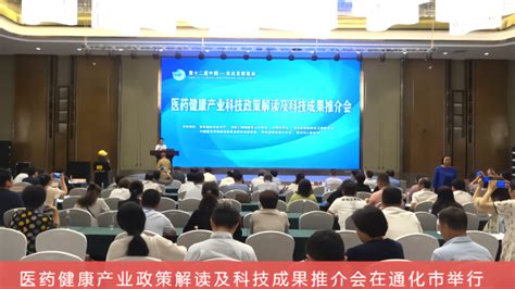 通化市举行第四届企业家节-中国吉林网