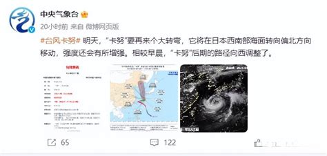 @中国气象爱好者表示：这几天预报路径从日本东京一路西调到韩国，登陆日本的可能性迅速下降。照这个趋势下去，搞不好调整半天又回归我国登陆了。