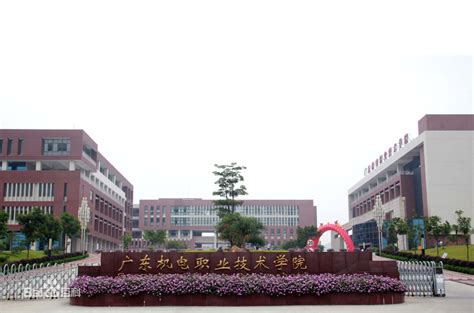 广东机电职业技术学院有几个校区地址在哪？2023分数线多少怎么样