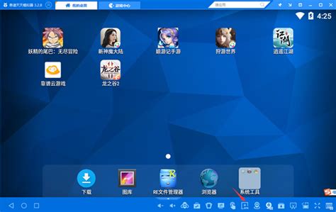 腾讯手游助手下载_腾讯手游模拟器 v2021官方版下载-Win11系统之家