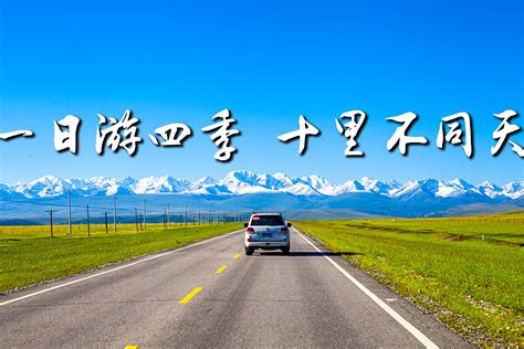 旅途看点︱中国最美自驾公路，一路向北,带你看尽春夏秋冬_凤凰网视频_凤凰网