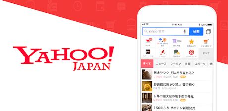 Yahoo JAPAN! トップページには数種類ある - wins10 ページ！