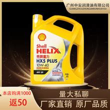 Shell 壳牌 Helix HX6 5W-30 SN级 半合成机油 4L134元包邮 - 爆料电商导购值得买 - 一起惠返利网_178hui.com