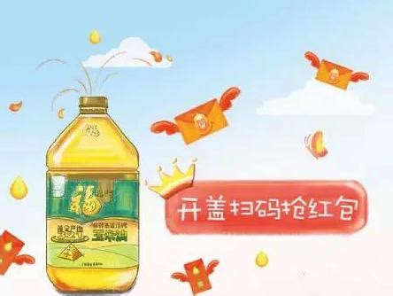 福临门玉米油二维码溯源营销方案